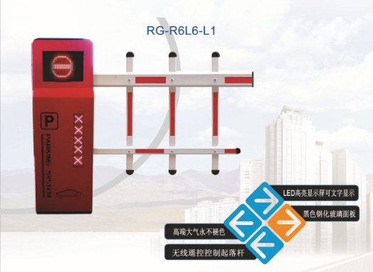 陵县R6自动挡车器系列