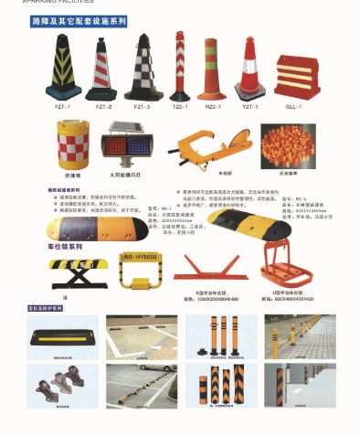 陵县停车场配套设施