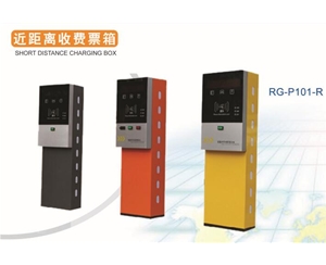 陵县近距离收费票箱RG-P101-R
