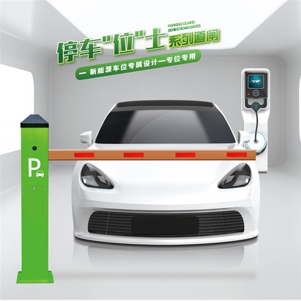 陵县RG-CW系列车位小道闸